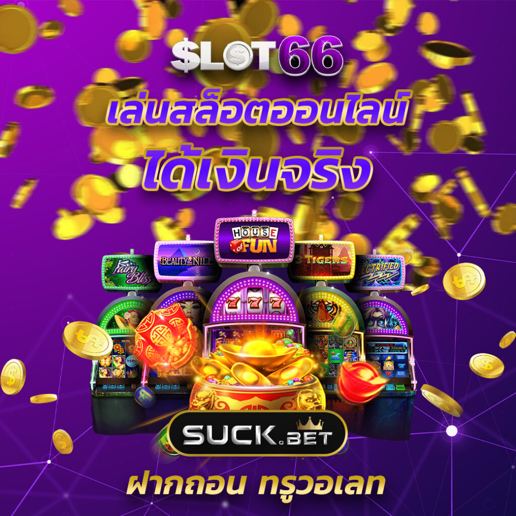 บานผลบอล คาสิโนออนไลน์อันดับหนึ่ง รวมเกมยอดนิยม ฝากถอนออโต้เป็นเร็ว