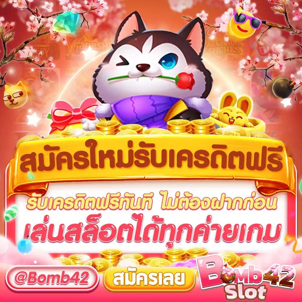 บ้านผลบอล คาสิโนออนไลน์อันดับหนึ่ง แจกเครดิตฟรีทุกวัน