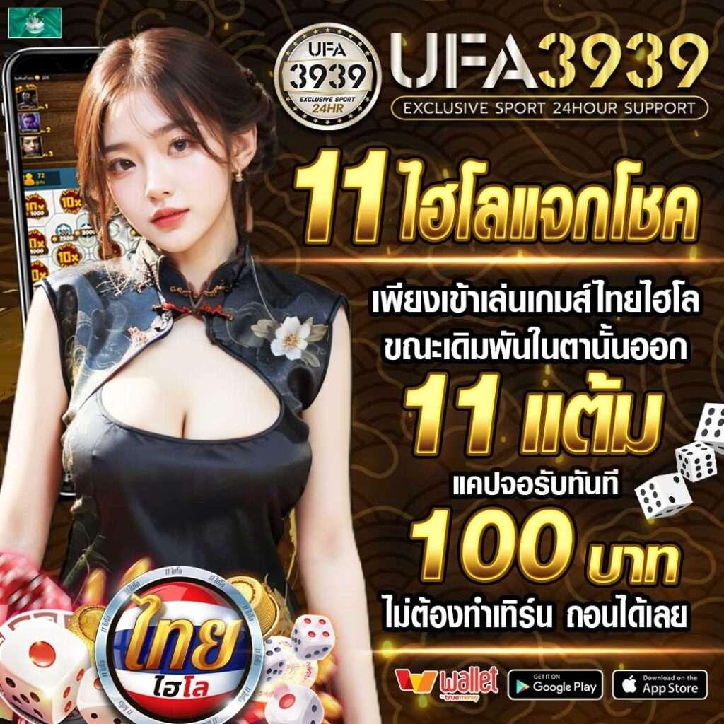 บ้านผลบอล เว็บตรง จ่ายจริง ครบทุกแมตช์ล่าสุดในไทย