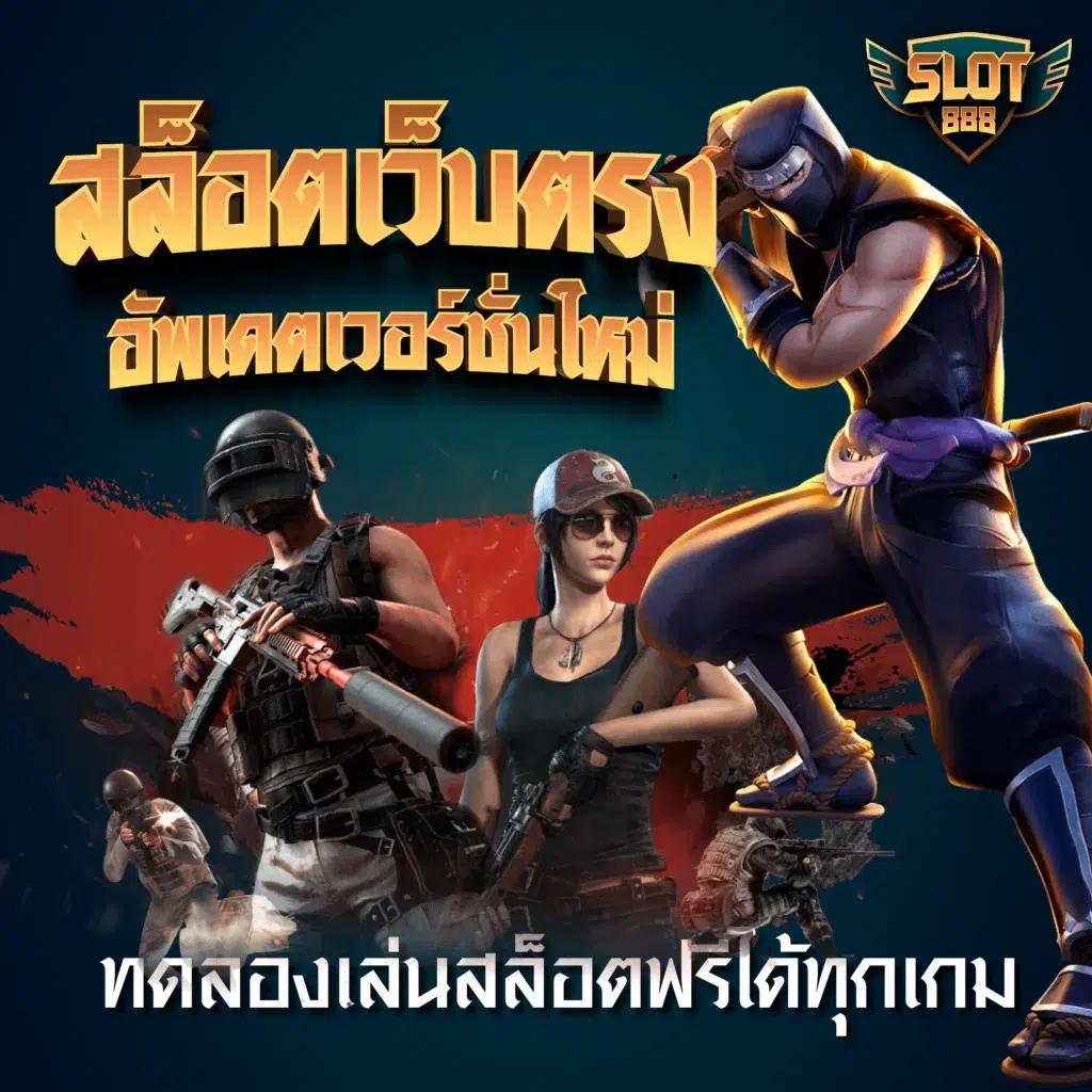 บ้านผลบอล เว็บแทงบอลออนไลน์อันดับหนึ่ง ฝาก-ถอนง่ายไม่ผ่านเอเย่นต์