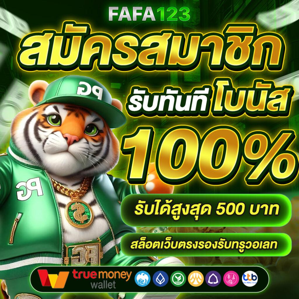 บ้านผลบอลพรุ่งนี้ ดูผลบอลวันนี้ ทีเด็ดบอลล่าสุด โอกาสชนะสูง