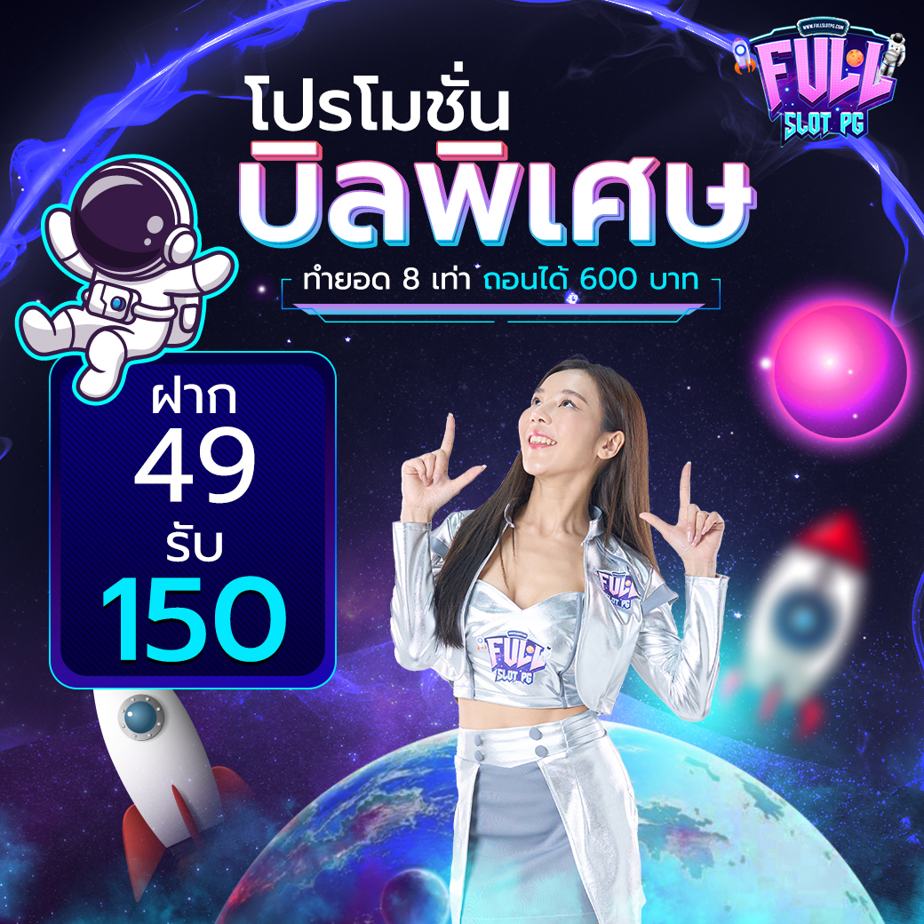 บ้านผลบอลไทย เว็บคาสิโนออนไลน์อันดับหนึ่ง ที่ดีที่สุดในไทย