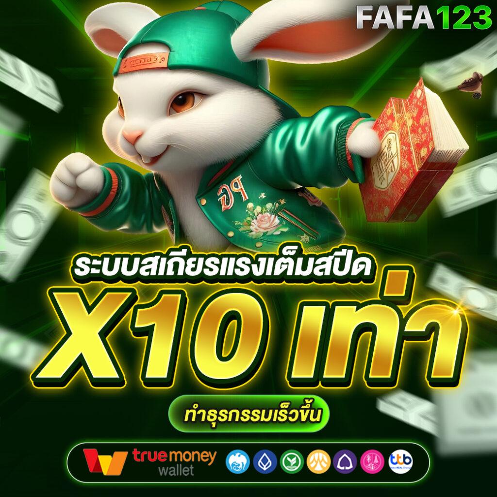 บ้านผลบ้าน คาสิโนออนไลน์อันดับหนึ่ง เกมแตกง่าย พร้อมโปรโมชั่นใหม่ล่าสุด