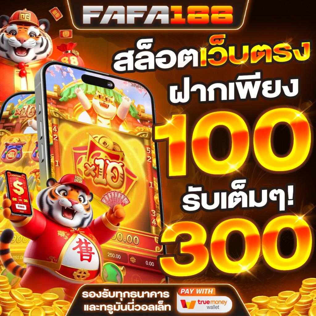 บ้านผลอบล ค่ายคาสิโนออนไลน์ยอดนิยม พร้อมโปรโมชั่นสุดคุ้ม