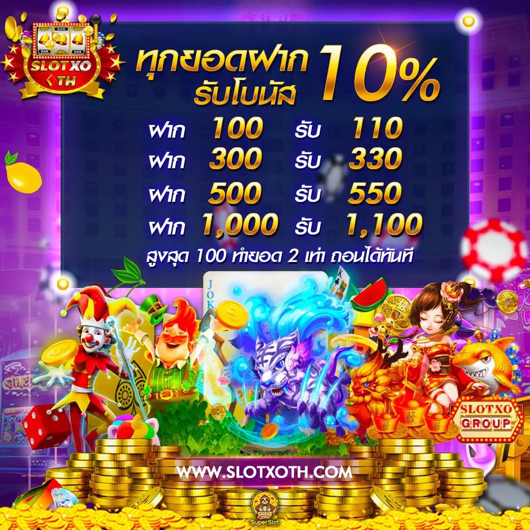 บ้านฟุตบอลวันนี้ คาสิโนครบวงจร พร้อมโปรโมชั่นโดนใจ