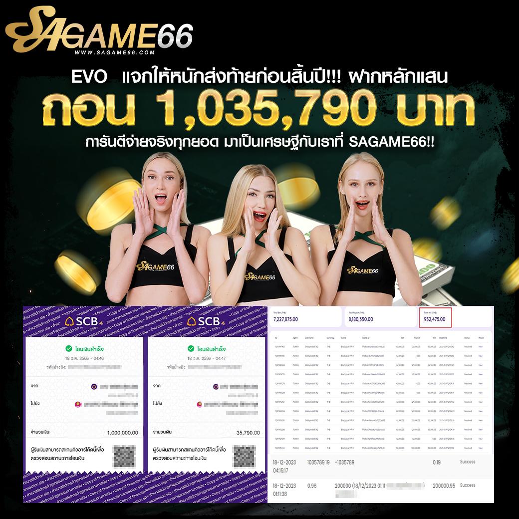 บ้าบอล คาสิโนออนไลน์ เว็บตรง สมัครง่าย โบนัสแจกหนัก