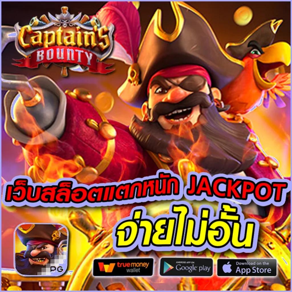 บ้าผลบอล คาสิโนออนไลน์ใหม่ล่าสุด เล่นสนุกได้ทุกวันทันใจ
