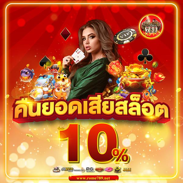 บาสสดวันนี คาสิโนครบวงจร ระบบฝาก-ถอนออโต้เร็วทันใจ