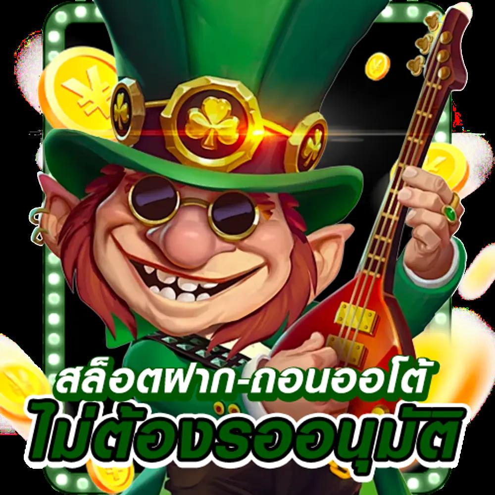ปั่นง่ายที่ Mega888 สล็อตเด่น โบนัสแจกไม่อั้น รีบสมัครตอนนี้
