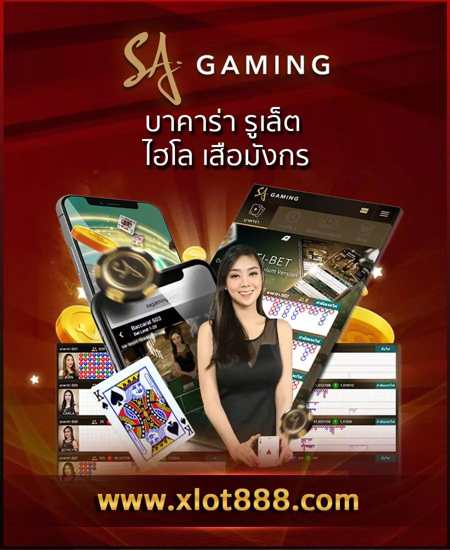 ผล บอล888 ศูนย์รวมเกมพนันออนไลน์แนวใหม่ พร้อมบริการสุดพรีเมียม