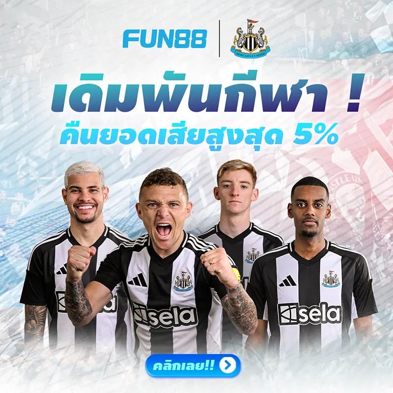 ผล บอล สด 888 เว็บตรง คาสิโนอันดับหนึ่ง พร้อมโปรโมชั่นสุดร้อนแรง