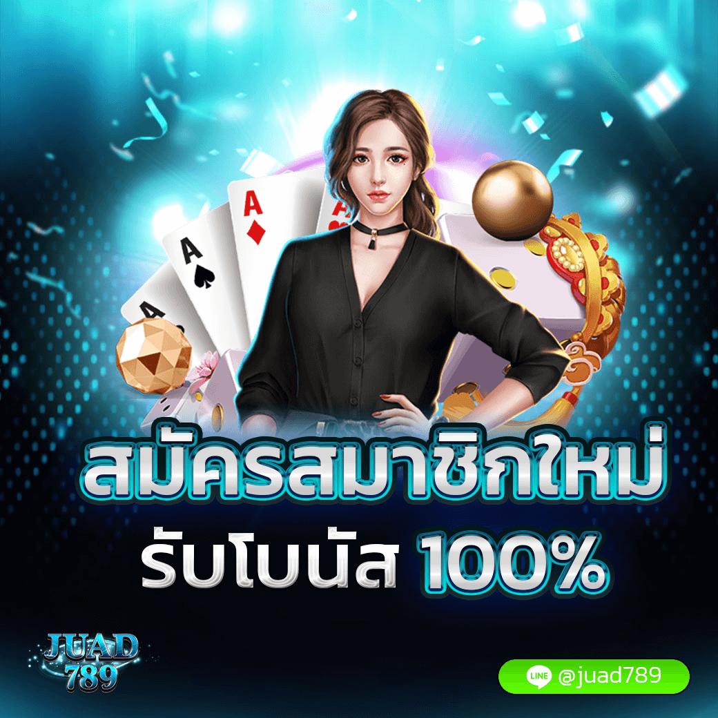 ผล บอล สด คาสิโนออนไลน์อันดับหนึ่ง ตื่นเต้นทุกเกมใหม่ล่าสุด