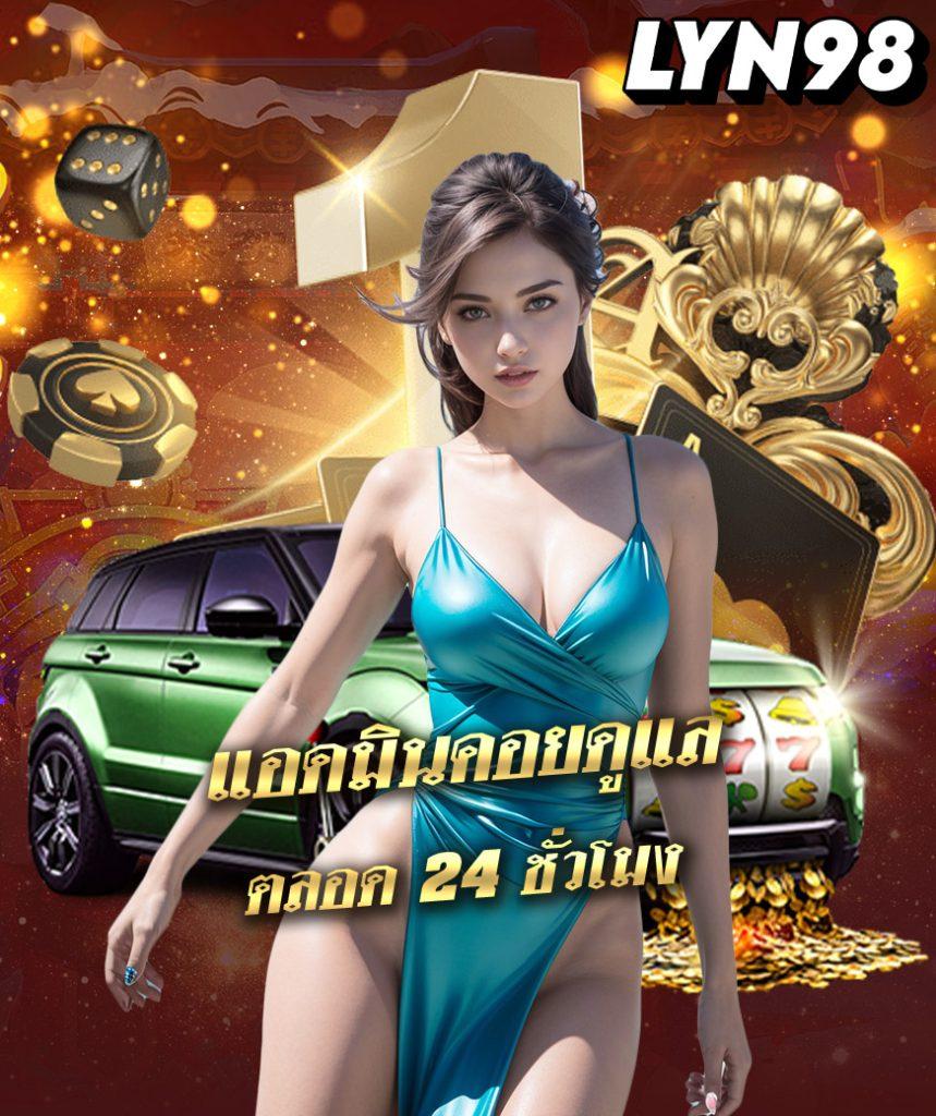 ผลucl คาสิโนออนไลน์ครองใจนักเดิมพันยุคใหม่ ปลอดภัย 100%