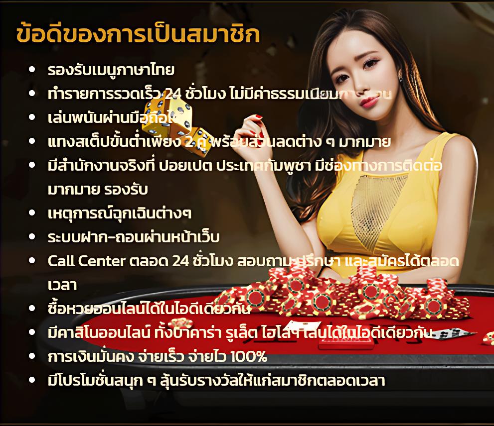 ผลบอล5 คาสิโนออนไลน์อันดับหนึ่ง เลือกเล่นได้เต็มที่ในไทย