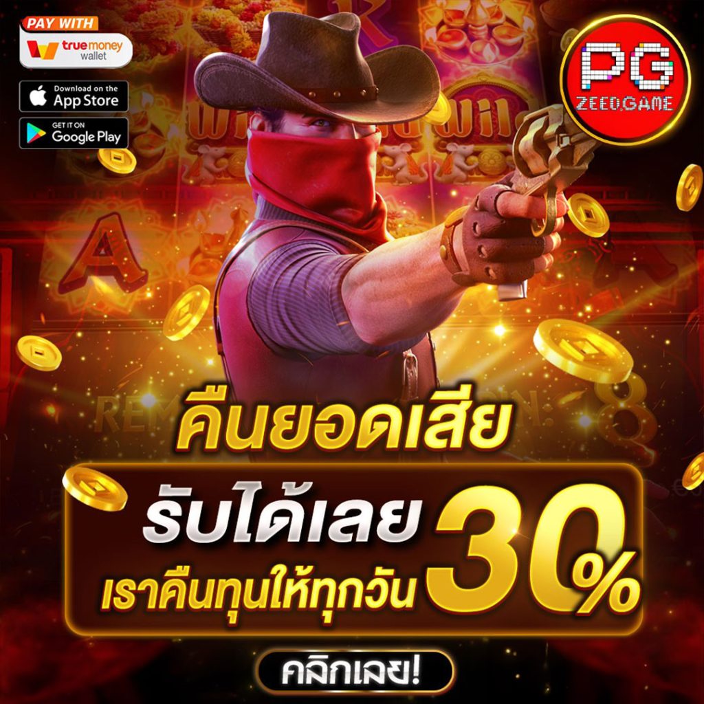 ผลบอล7m เว็บตรงแจกเครดิตฟรี สมัครง่ายจ่ายจริงล่าสุด