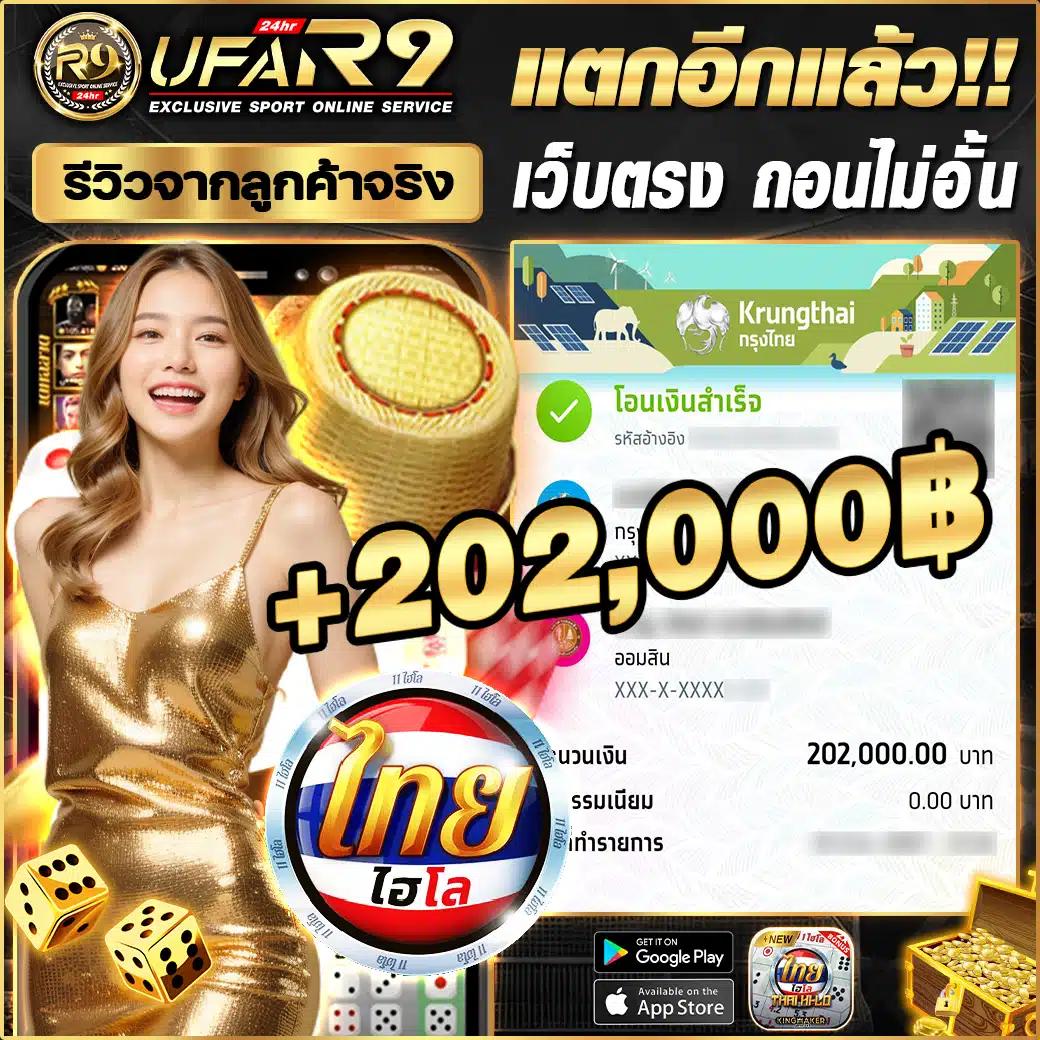 ผลบอล888พร้อมราคา การันตีอัปเดตสดทุกนัด