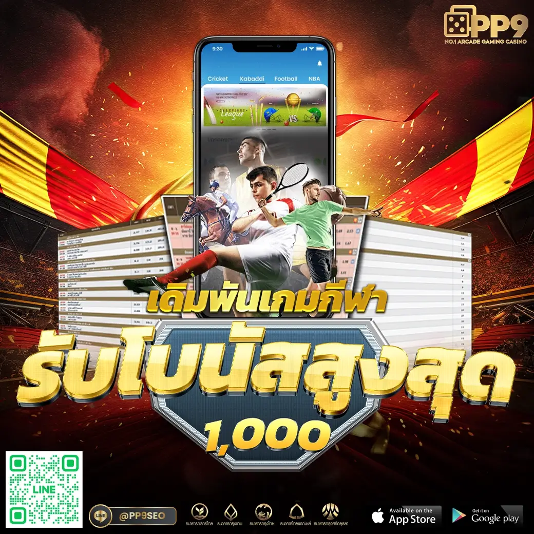 ผลบอล888ราคาบอล คมชัดทุกแมตช์ เดิมพันง่าย ได้เงินจริง