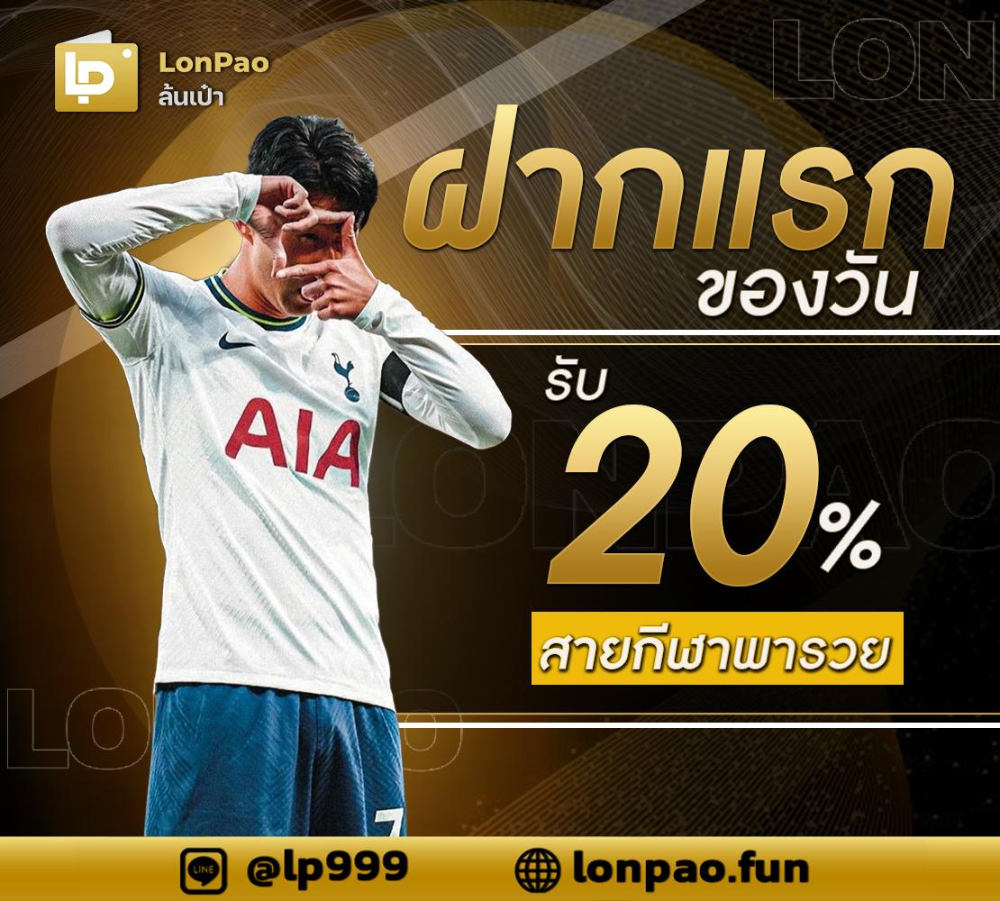 ผลบอล888ล่าสุด เว็บเคล็ดลับทำเงิน เกมครบครันทุกความตื่นเต้น