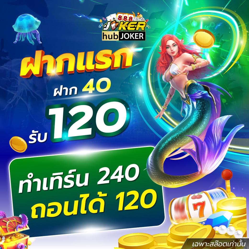 ผลบอล88 เว็บเดิมพันสุดฮิต ครบเครื่องทุกเกมคาสิโนออนไลน์ยอดนิยม