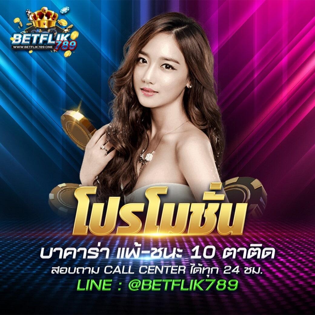 ผลบอล บ้านผลบอล เดิมพันง่าย แจกจริง พร้อมเงินรางวัลมากมาย