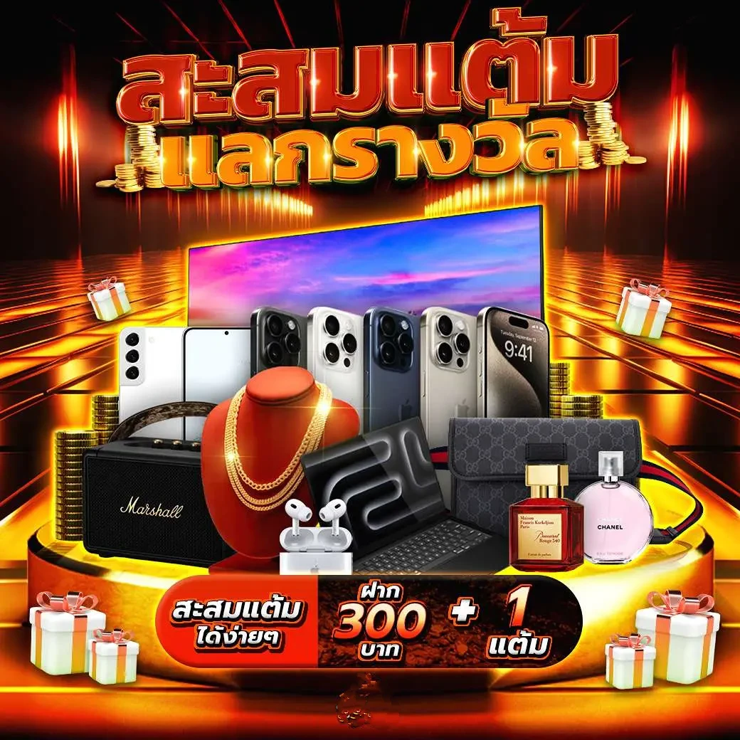 ผลบอลพร้อมราคา 888 เว็บตรง จ่ายจริง ฝาก-ถอนเร็ว 2024