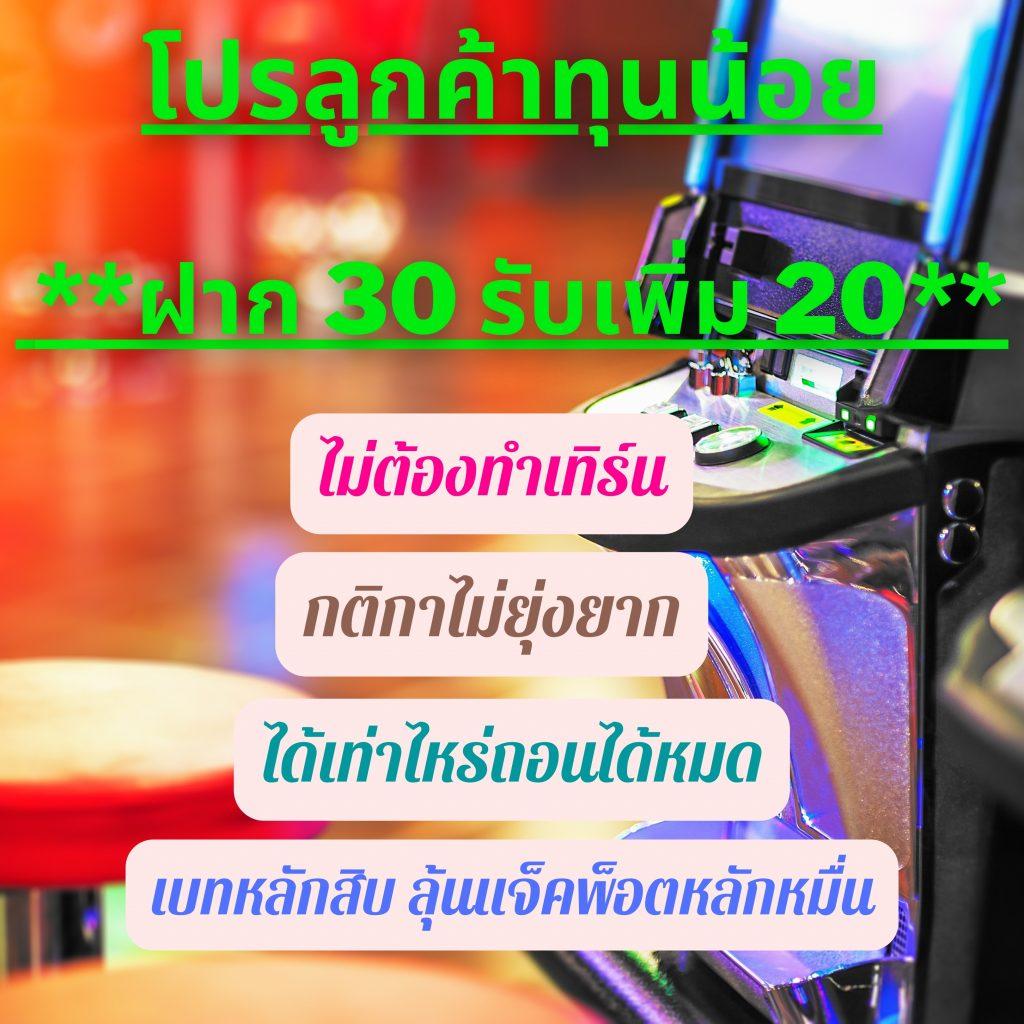 ผลบอลมีเสียง 888 คาสิโนสด บนมือถือ ฝาก-ถอนไว 24 ชม.