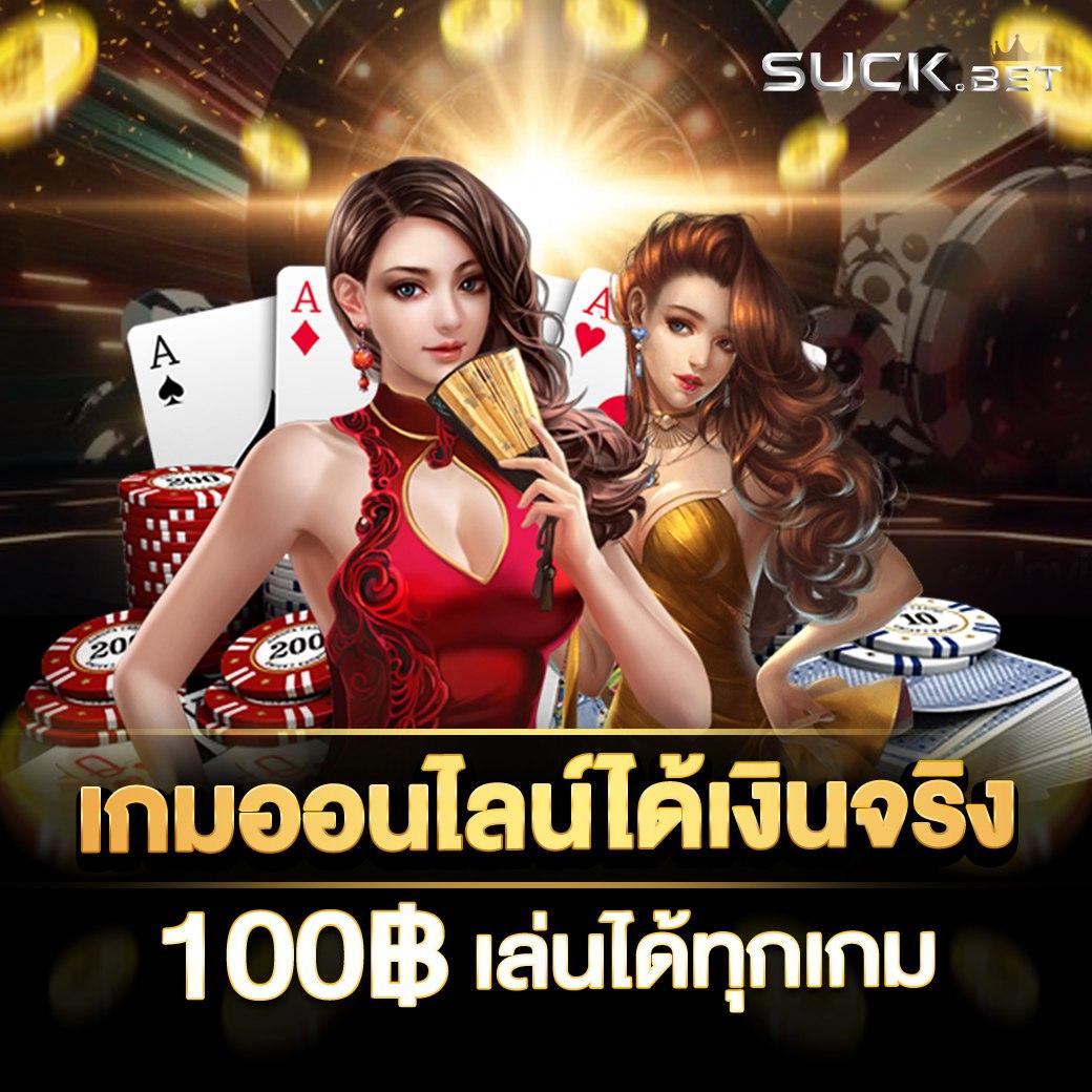ผลบอลมีเสียง คาสิโนครบวงจร ระบบทันสมัย ค่ายเกมดัง พร้อมเดิมพันมากมาย