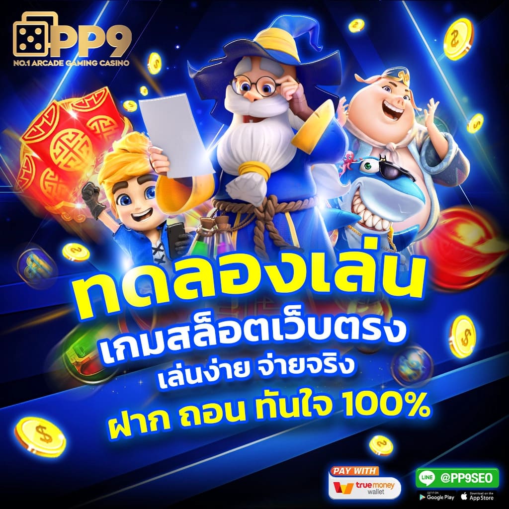 ผลบอลราคาบอล สมัครง่าย จ่ายจริง แทงบอลสด 24 ชม.