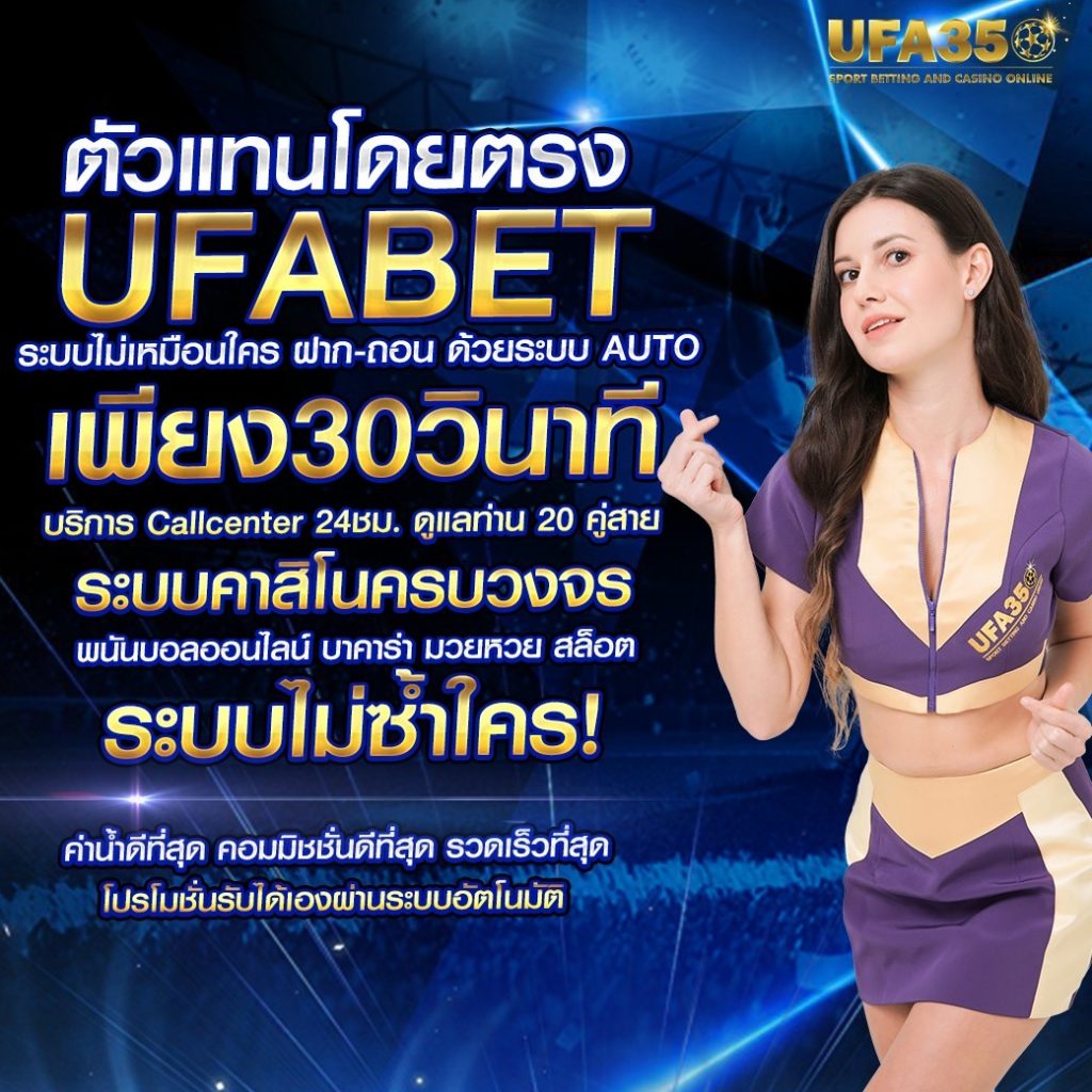 ผลบอลล่าสุด เว็บเดิมพันอันดับหนึ่งพร้อมให้ข้อมูลอัปเดตทันที