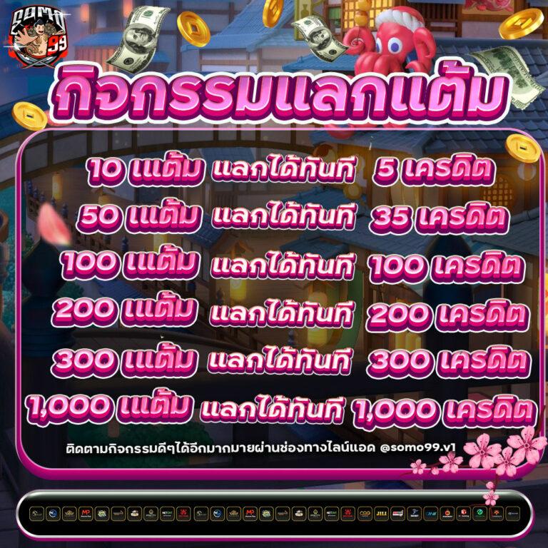 ผลบอลวันนี้ 888 เว็บคาสิโนอันดับหนึ่ง ครบทุกแมตช์ในประเทศไทย