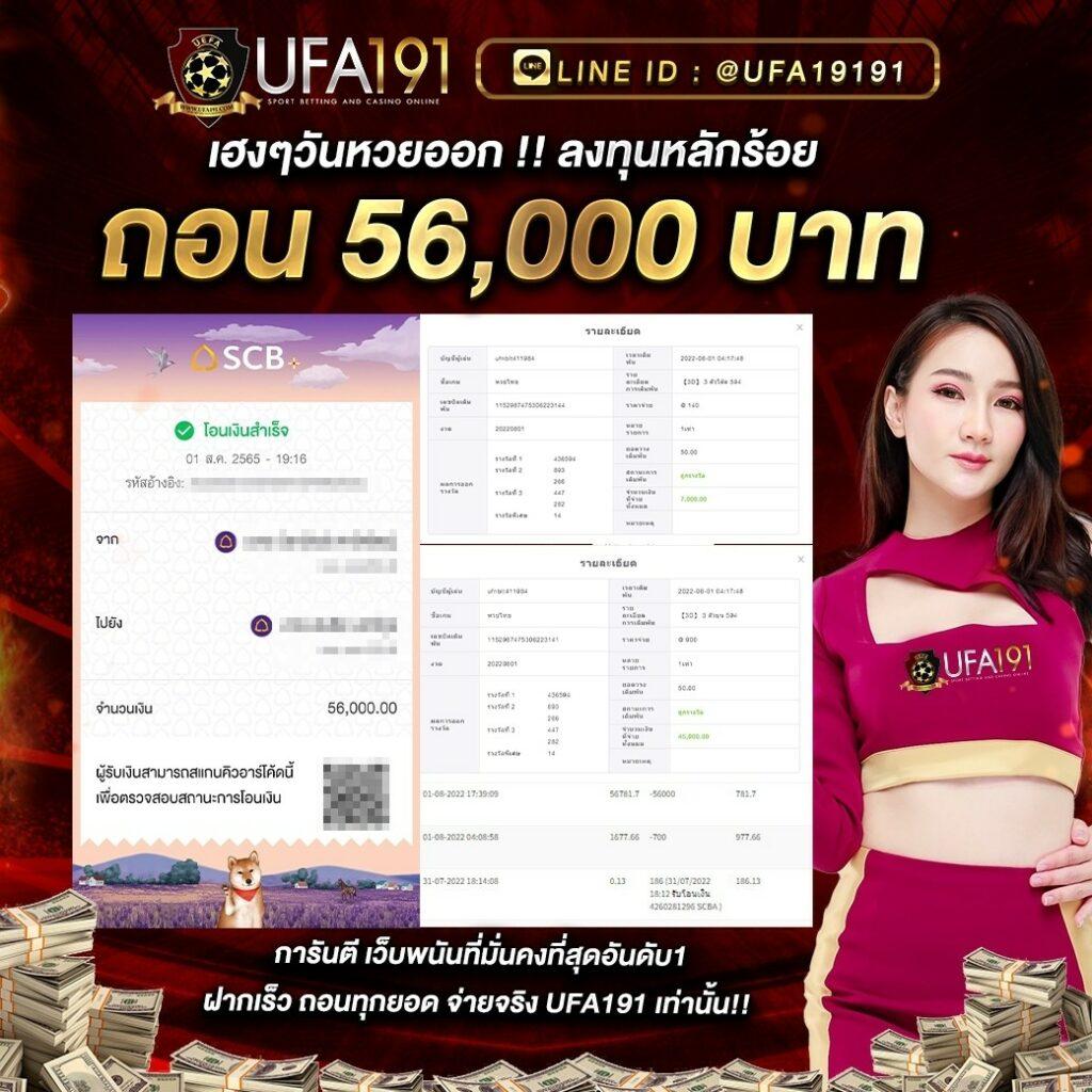 ผลบอลวันนี้ ทุกลีก ล่าสุด 888 – โปรแกรมการแข่งขันและผลเสมอในไทย