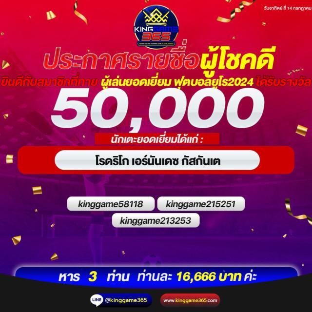 ผลบอลสด7m พร้อมอัปเดตราคา ล่าสุดในไทย ปี 2024