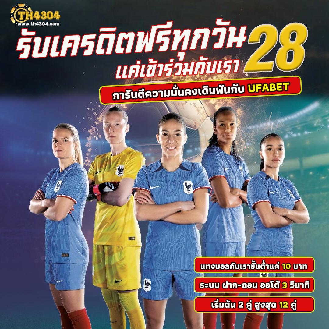 ผลบอลสด888พร้อมราคา สมัครง่าย พร้อมเดิมพันสดทันที