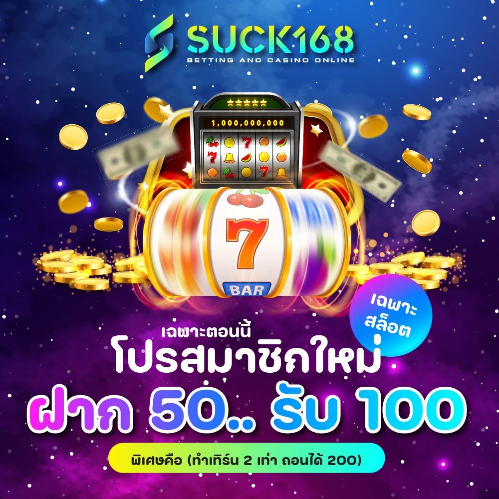ผลบอลสด คาสิโนสด สล็อต บาคาร่า สมัครรับโบนัสทันที