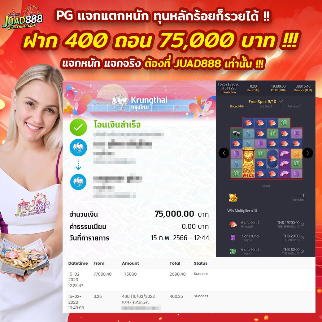 ผลบอลสดพร้อมราคาต่อรอง เดิมพันง่าย ฝากถอนรวดเร็วที่สุด