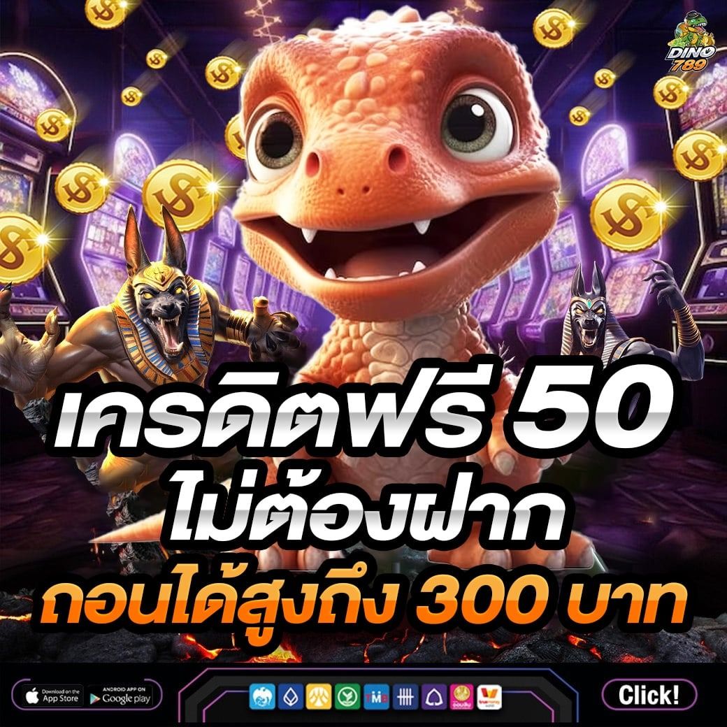 ผลบอลสดแบบเก่า เล่นง่าย จ่ายเร็ว เว็บตรง คาสิโนครบวงจร