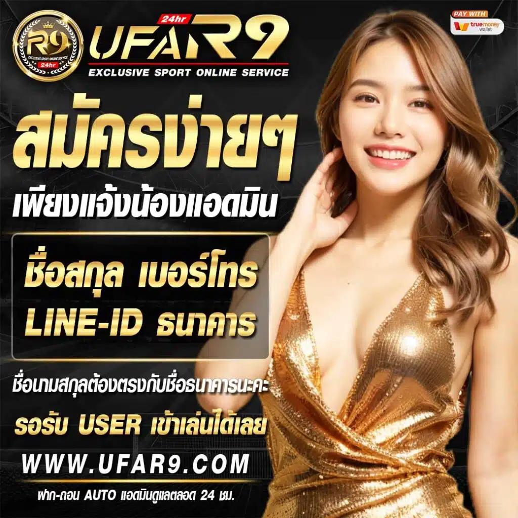 ผลบอลเมื่อคืน เว็บตรง เดิมพันง่าย ได้เงินจริง 2024