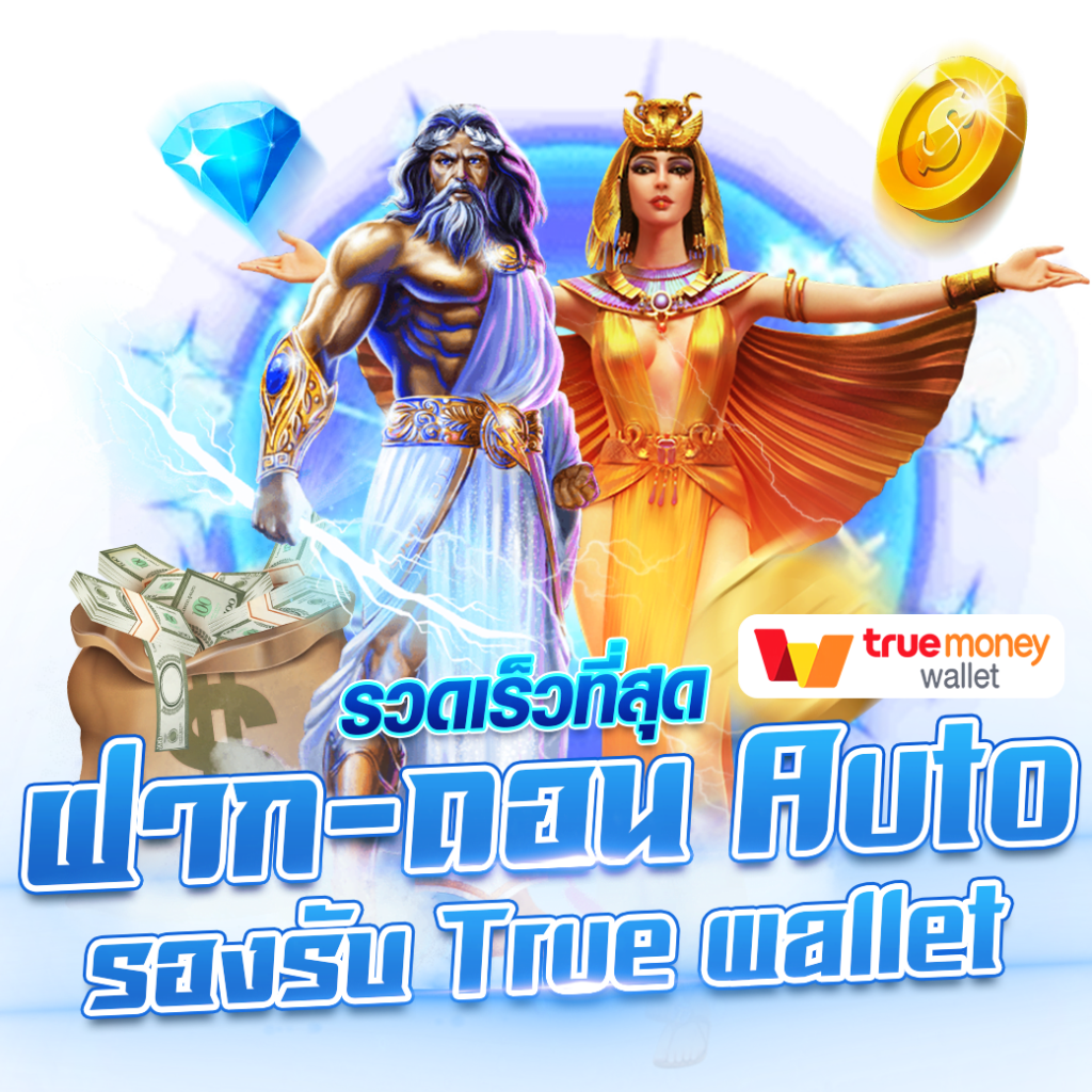ผลบอลและราคาสด มั่นใจทุกการเดิมพันที่คาสิโนออนไลน์