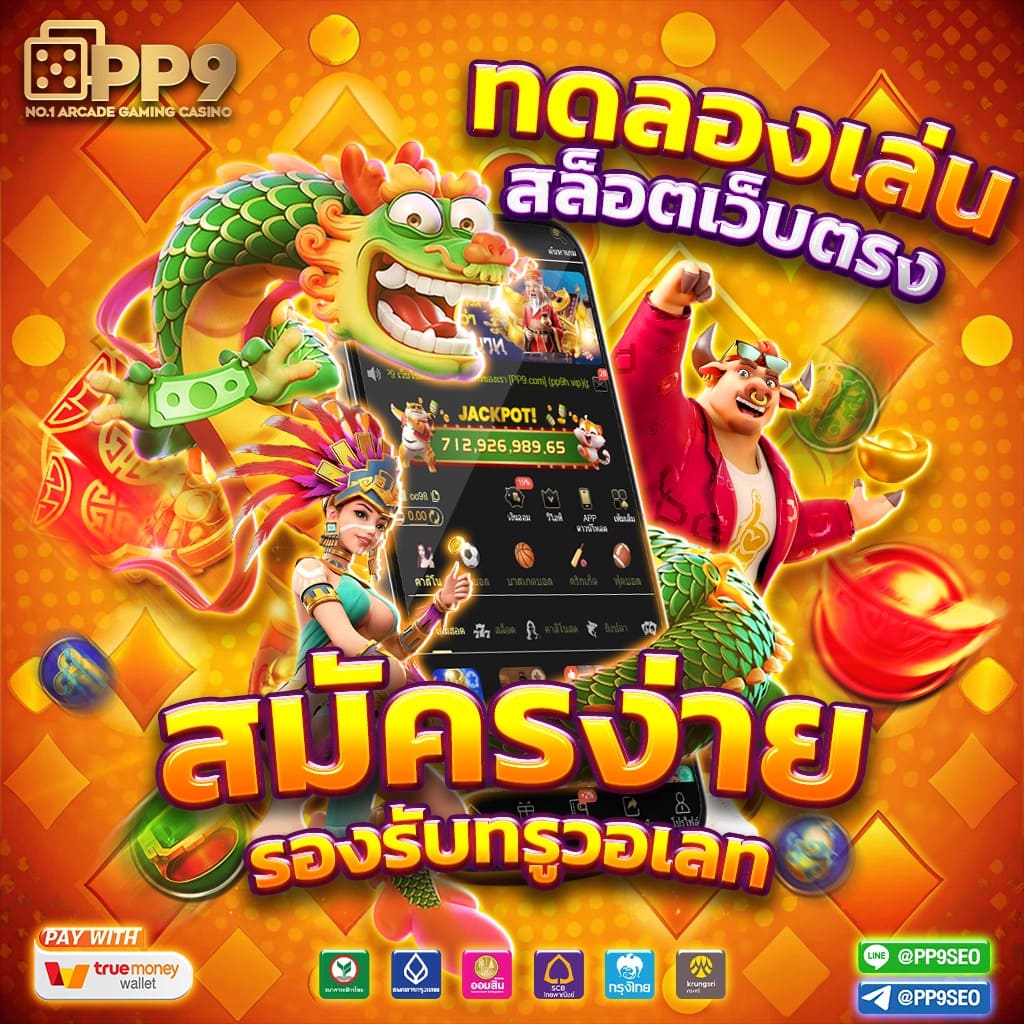 ผลบอลไลสด ศูนย์รวมผลบอลล่าสุดและสถิติแม่นยำในไทย
