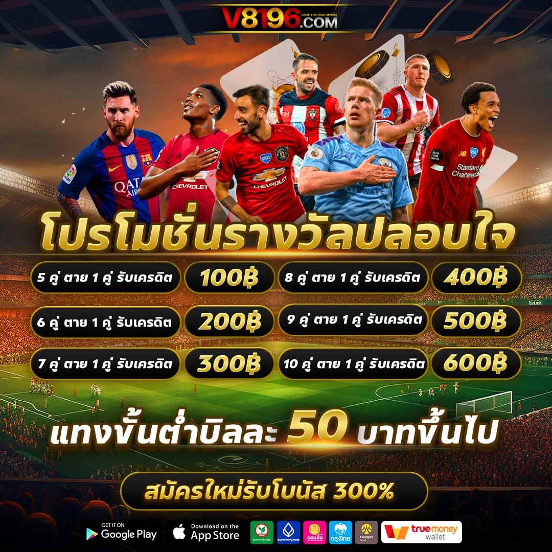 ผลบาสสด thscore vip เดิมพันง่าย ระบบทันสมัย ครบทุกแมตช์ในไทย