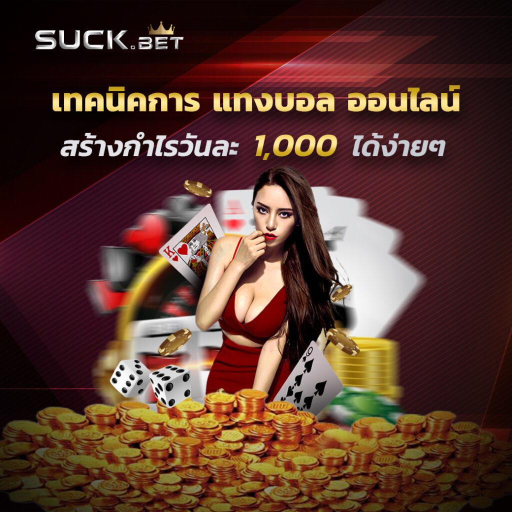 ผลฟุตบอลยูโรเมื่อคืน เว็บเดิมพันพนันบอลสดครบครันใหม่ล่าสุด