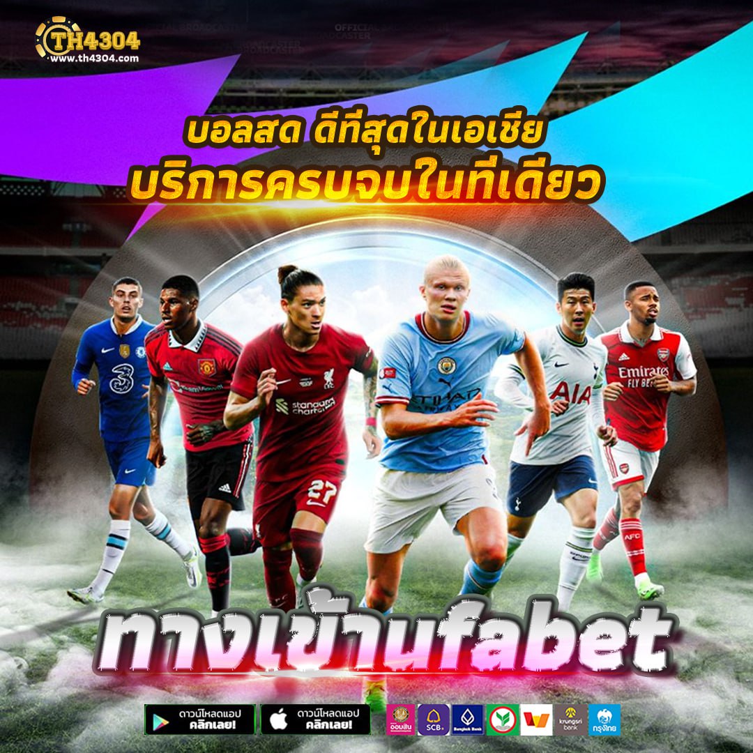 ผลลบอล888 คาสิโนสด สมัครง่าย รับโบนัสสุดคุ้ม ทุกวัน
