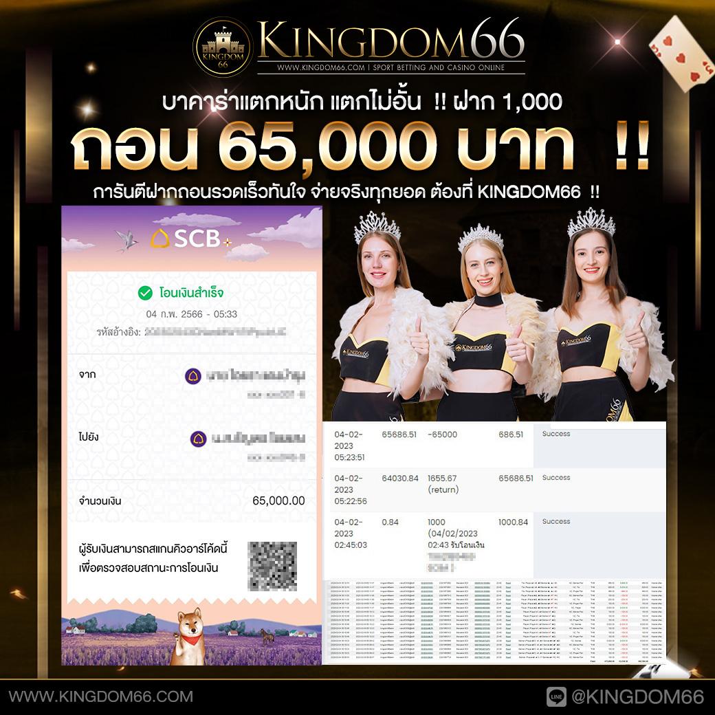 ผลลบอลสด คาสิโนอันดับหนึ่ง พร้อมโบนัสสุดคุ้มในไทย