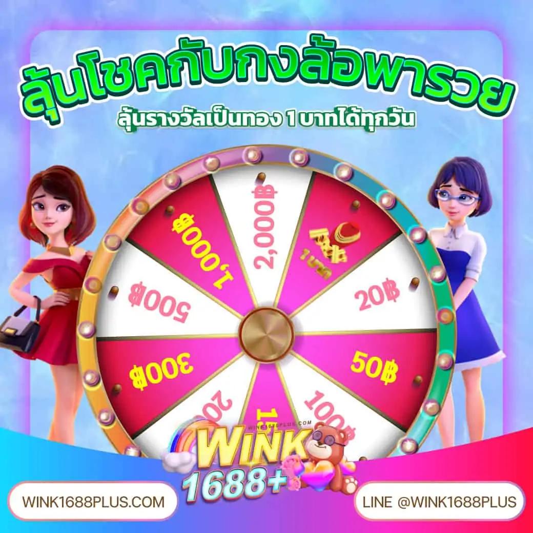 ผลวันนี้888 เดิมพันไม่มีสะดุด ฝากถอนง่าย เล่นได้ทุกเวลา