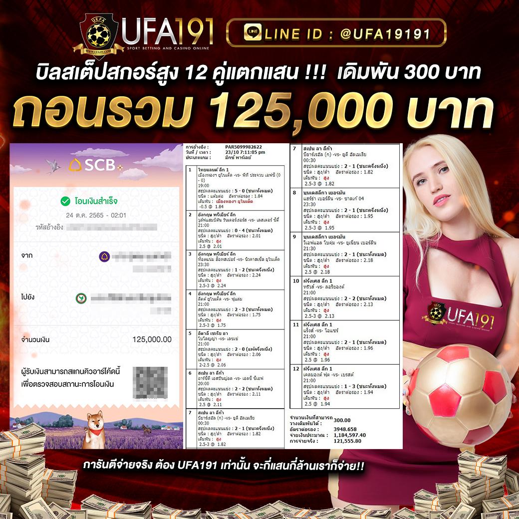 ผลสดบอล คาสิโนอันดับหนึ่งของไทย สมัครง่ายรับโบนัสทันที