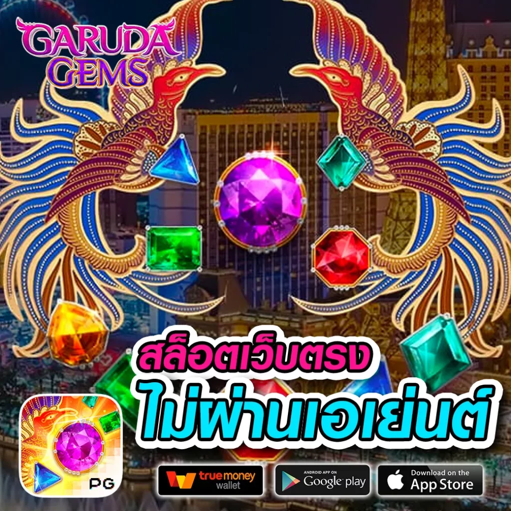 ผลเมื่อคืน คาสิโนครบจบในเว็บเดียว ฝาก-ถอนไวมั่นคงที่สุด
