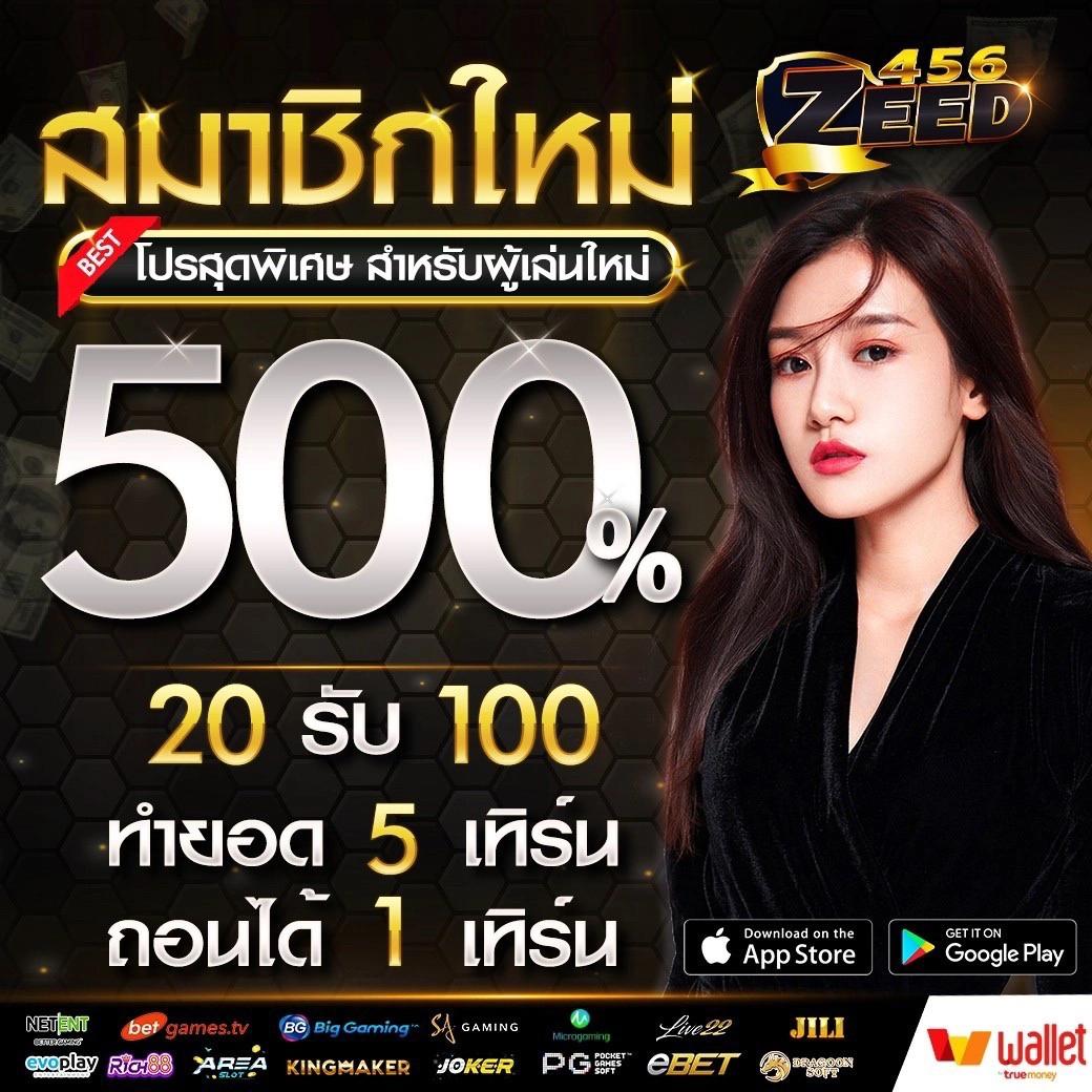 ฝาก10รับ100 วอเลท โปรโมชั่นสุดคุ้ม สำหรับสายสล็อตไทย2024