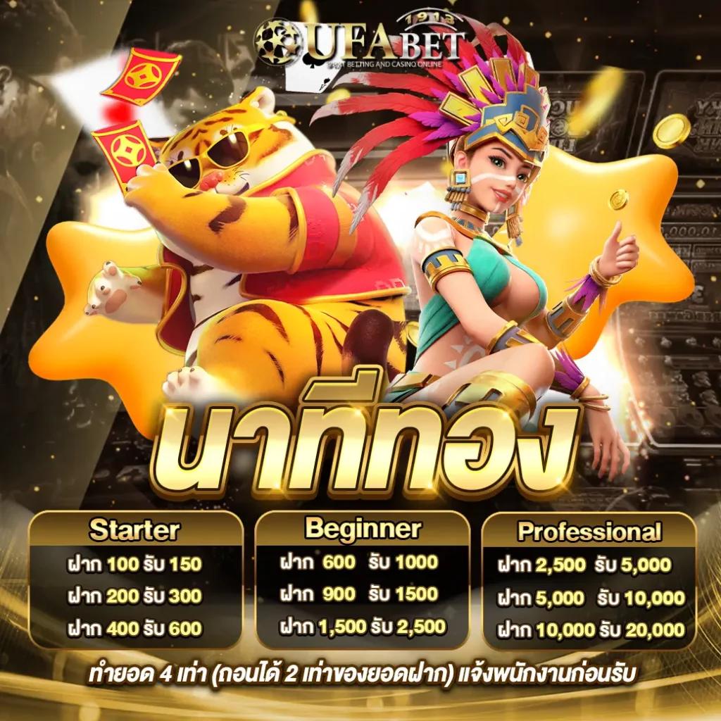 ฝาก 10 รับ 100 Wallet สุดคุ้ม เล่นง่าย ปลอดภัย ฝากถอนเร็ว