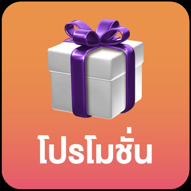 ฝาก 1 บาท ฟรี 50 บาท ล่าสุด รับเอง ระบบออโต้ เล่นง่าย ได้เงินจริง
