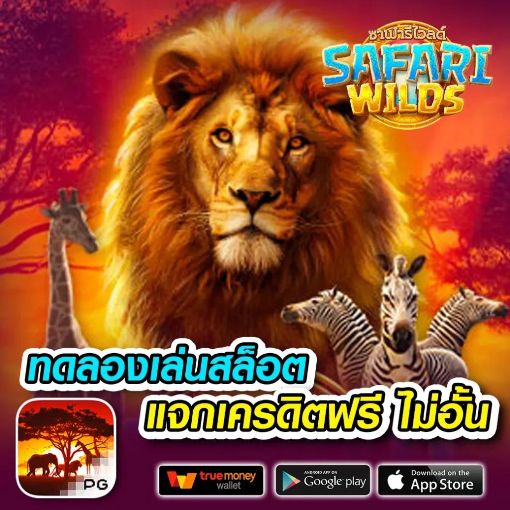 ฝาก 1 บาท รับ 100 ล่าสุด แจกหนักจุก ๆ พร้อมเดิมพันสุขใจในทุกเกม